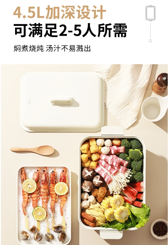 卡罗特 多功能电火锅4.5L  型号：C05190