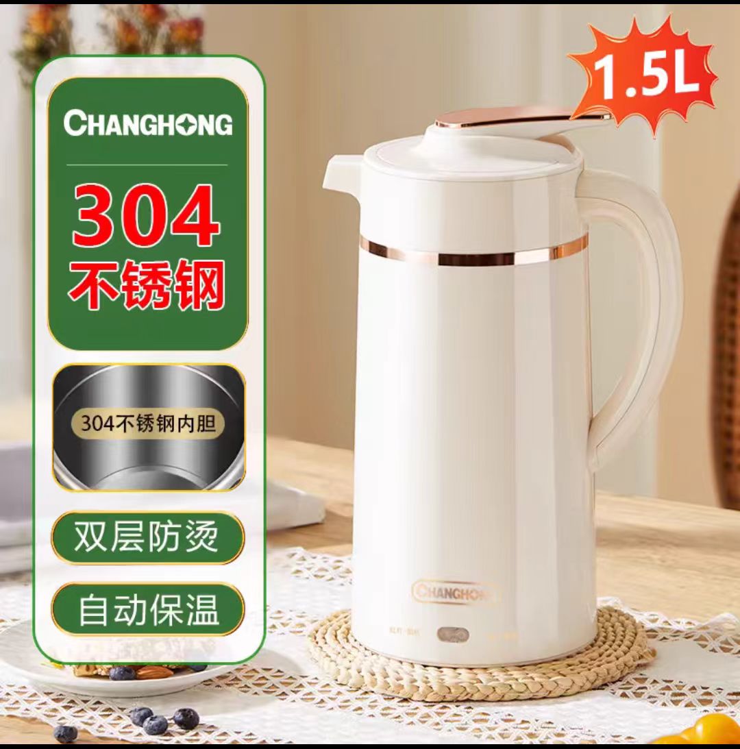 长虹电热水壶1.5L杏色