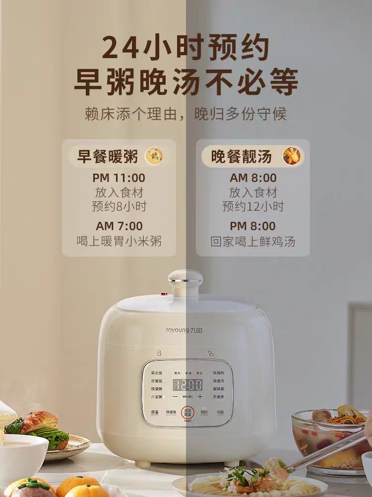 国货九阳高压锅电压力锅 3L  型号：Y-30H25