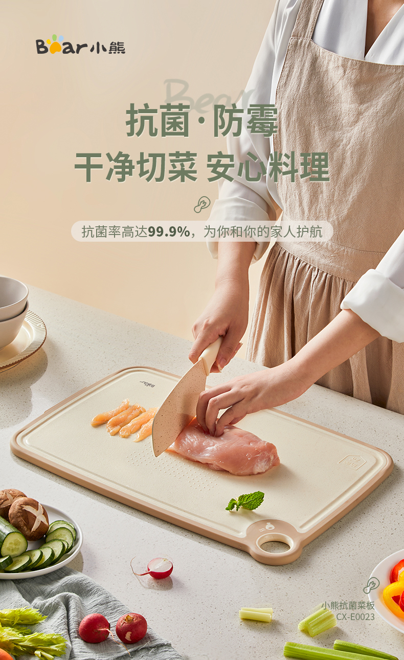 国货小熊抗菌切菜板