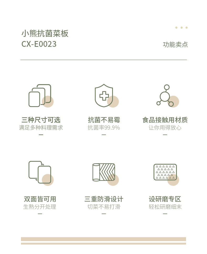 国货小熊抗菌切菜板