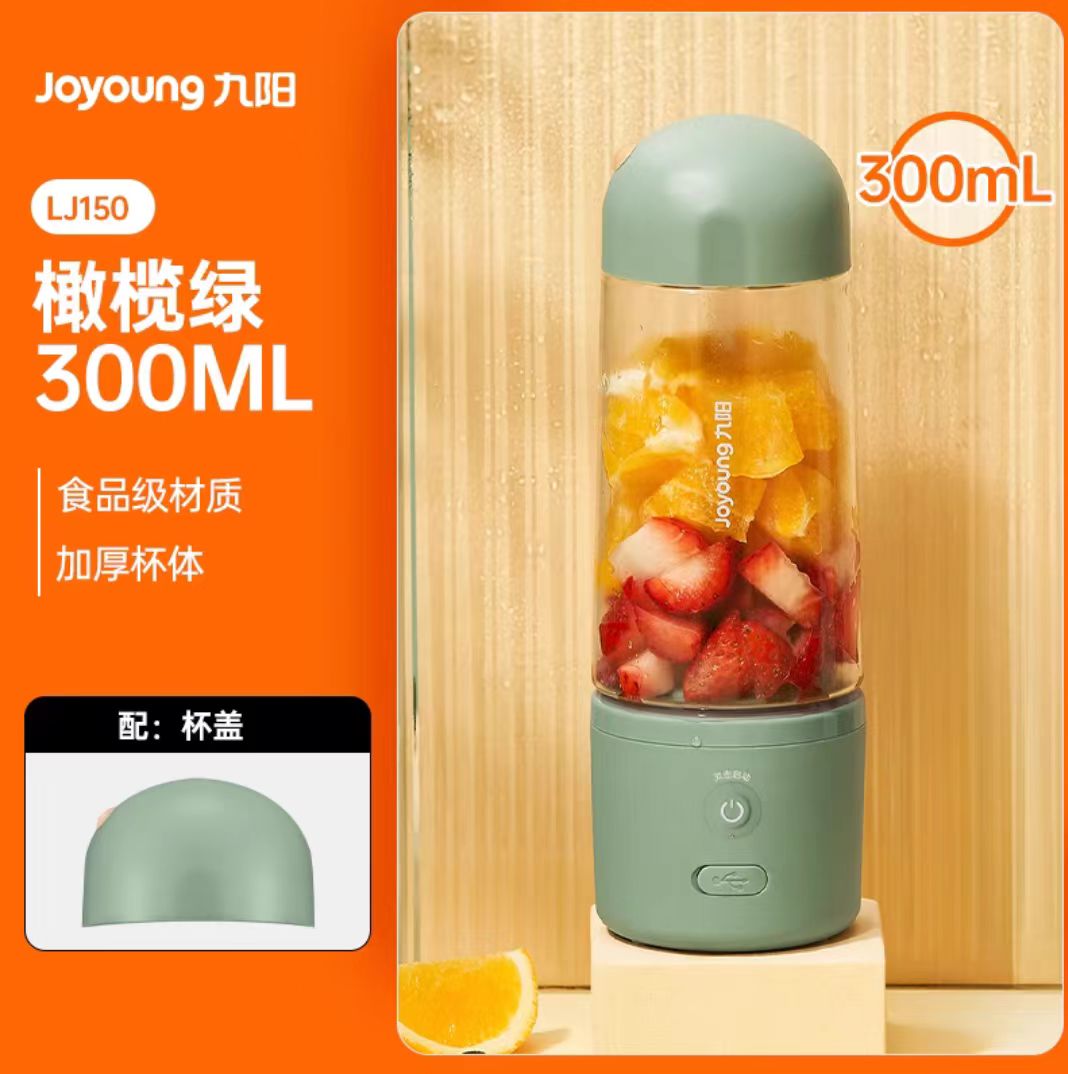 国货九阳榨汁机300ml