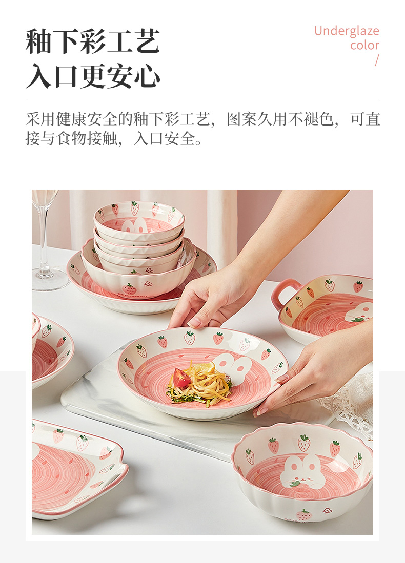 萌萌草莓兔餐具套装