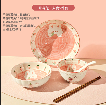萌萌草莓兔餐具套装