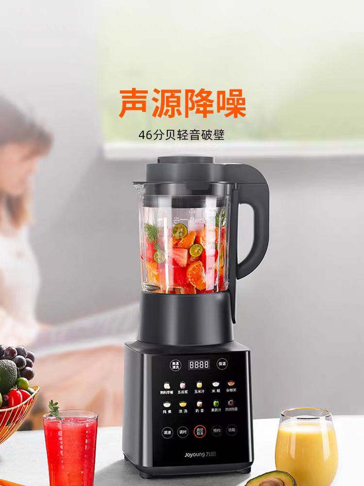 国货九阳多功能破壁机 Y912C