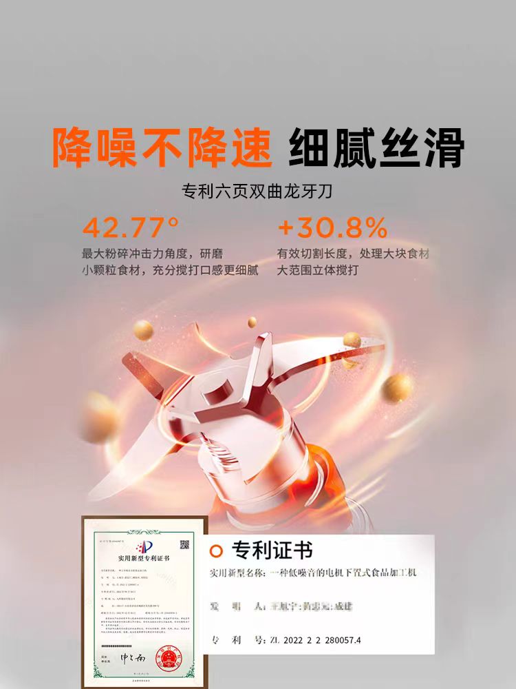 国货九阳多功能破壁机 Y912C