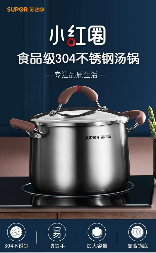 苏泊尔不锈钢汤锅 22cm