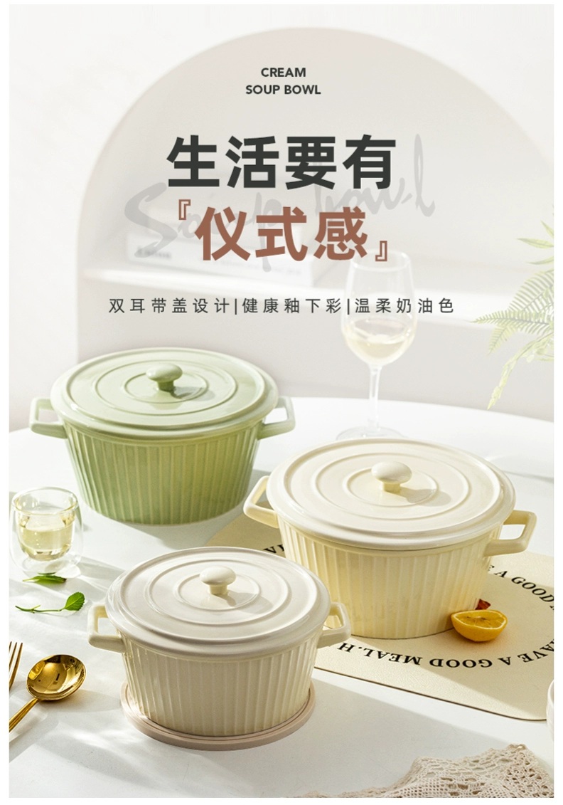 摩登主妇奶油风双耳汤碗+汤勺餐具套装