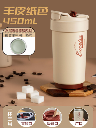 苏泊尔咖啡杯双层陶瓷覆层内胆