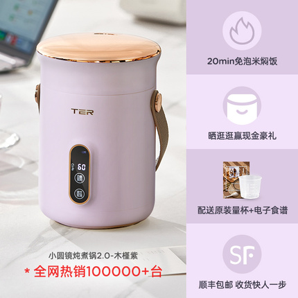 TER便携小电炖锅0.8L(last one sample, brand new, display only,no original box)