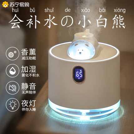 太空船小白熊加湿器 500ml