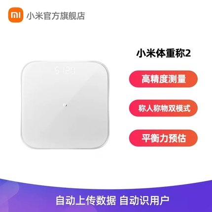 小米体重秤