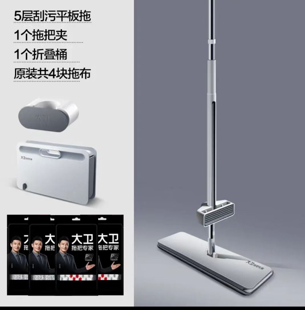 大卫平板拖把