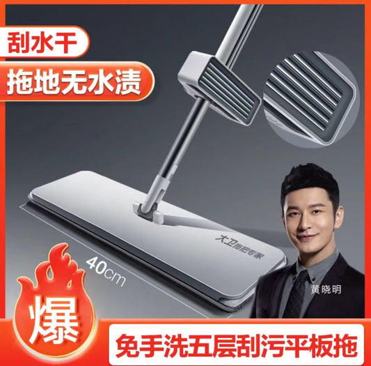 大卫平板拖把