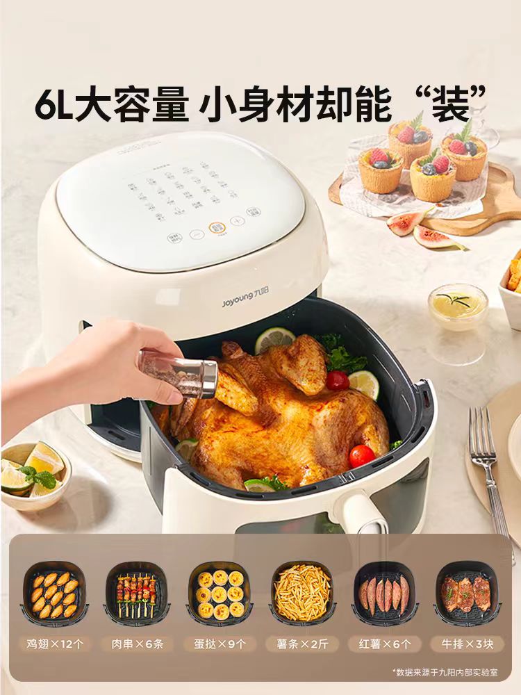 国货九阳空气炸锅6L 超薄可视KL60-V7