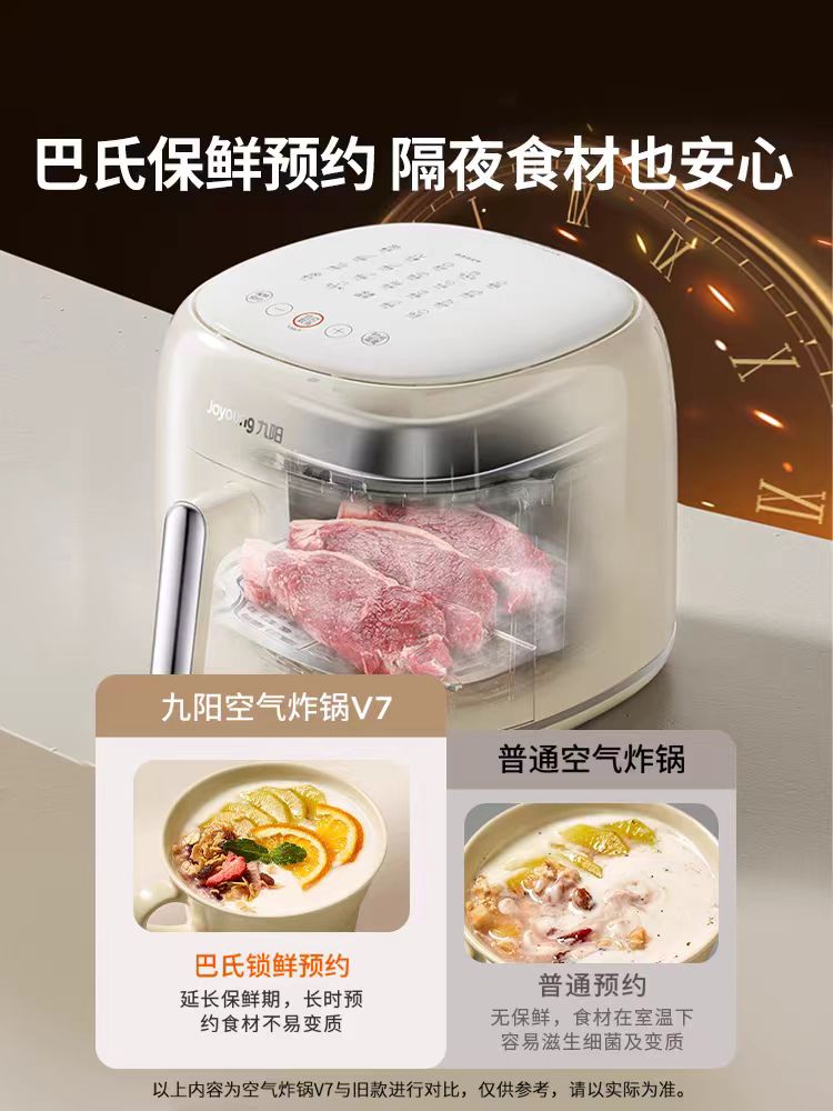 国货九阳空气炸锅6L 超薄可视KL60-V7