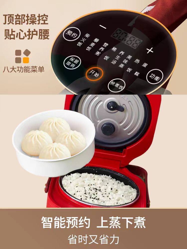 国货九阳电饭煲2L  型号：F20FZ-F13