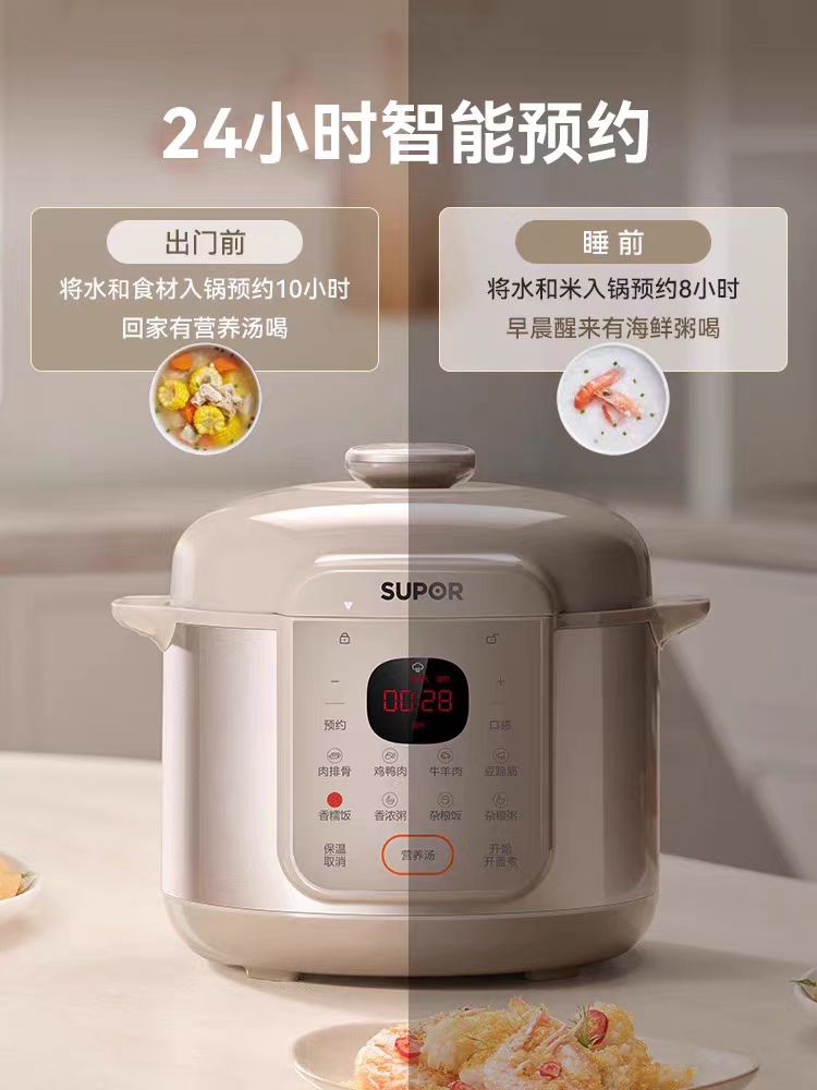 苏泊尔电压力锅高压锅5L  -SY-50YC5006