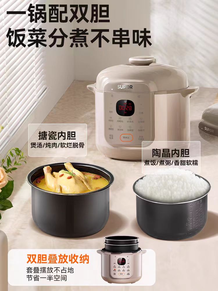 苏泊尔电压力锅高压锅5L  -SY-50YC5006