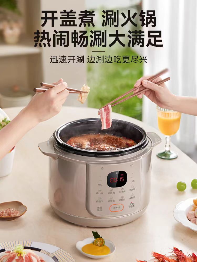 苏泊尔电压力锅高压锅5L  -SY-50YC5006