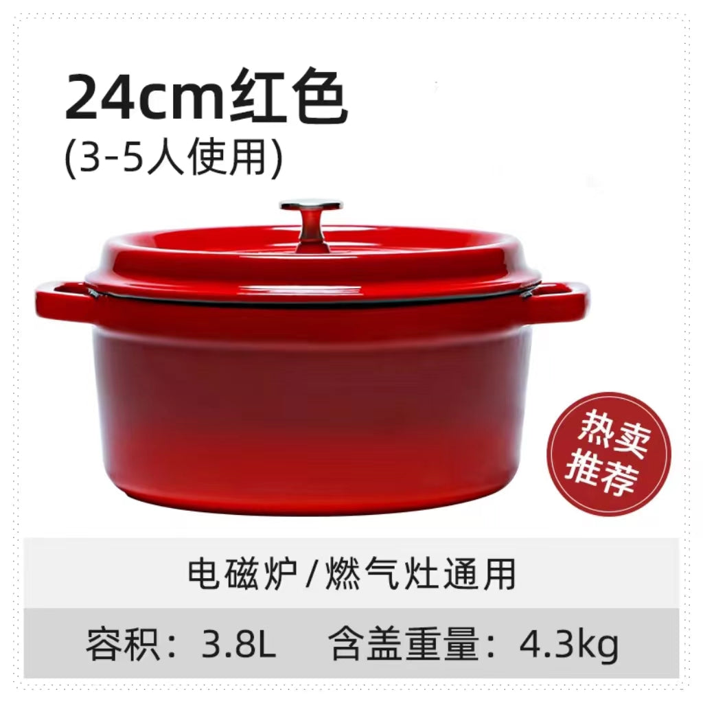 卡罗特铸铁珐琅锅 汤锅 炖锅24cm