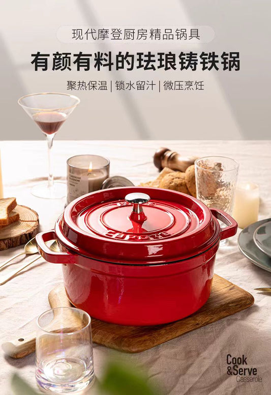 卡罗特铸铁珐琅锅 汤锅 炖锅24cm
