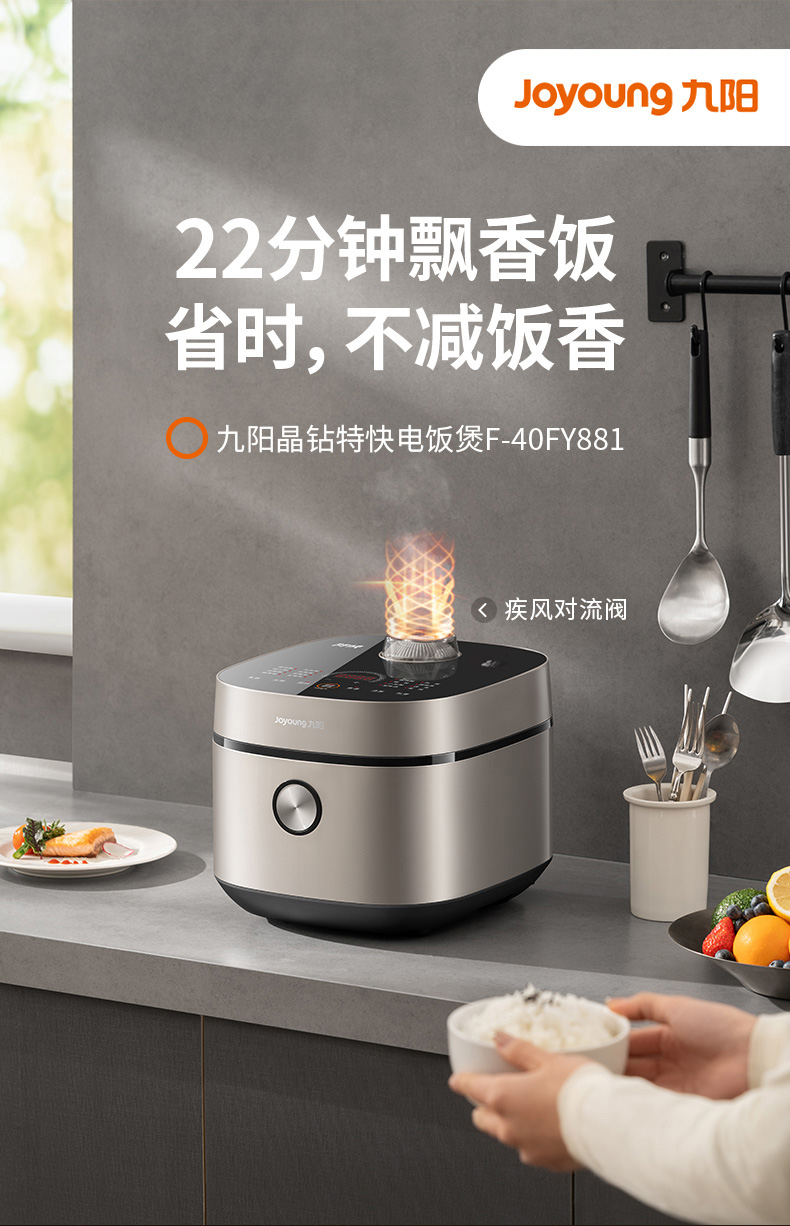 九阳电饭煲4L 深空灰F-40FY881