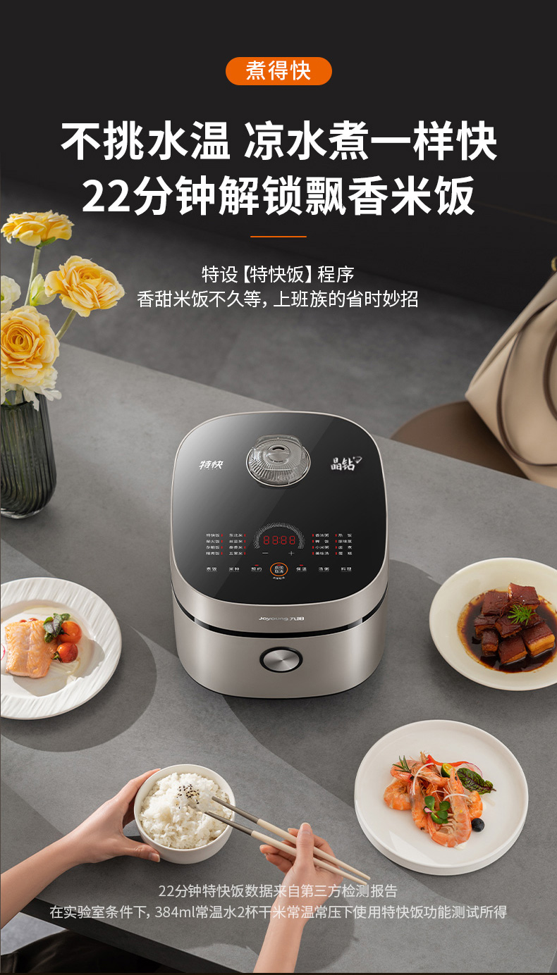 九阳电饭煲4L 深空灰F-40FY881