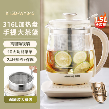 国货九阳养生壶316材质1.5L，大茶蓝  型号：K15D-WY345