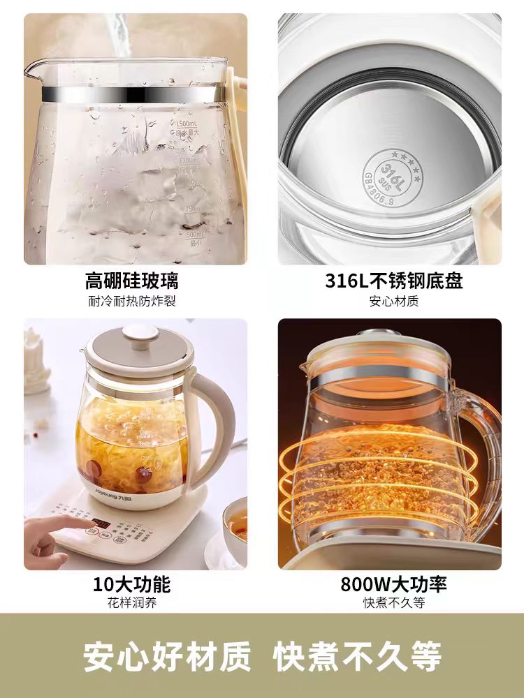 国货九阳养生壶316材质1.5L，大茶蓝  型号：K15D-WY345