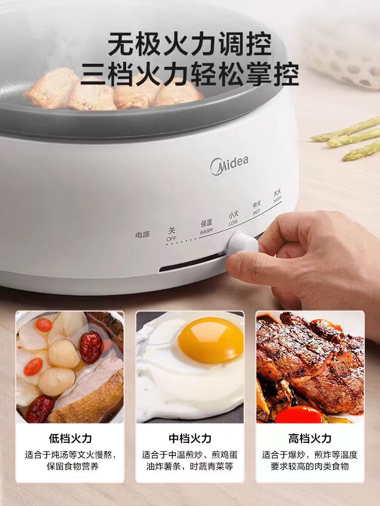 国货美的电煮锅电蒸锅4.5L  奶杏白MC-HGE2803