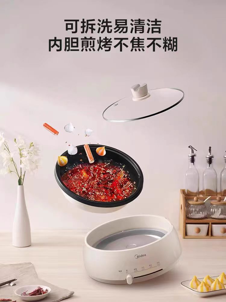 国货美的电煮锅电蒸锅4.5L  奶杏白MC-HGE2803