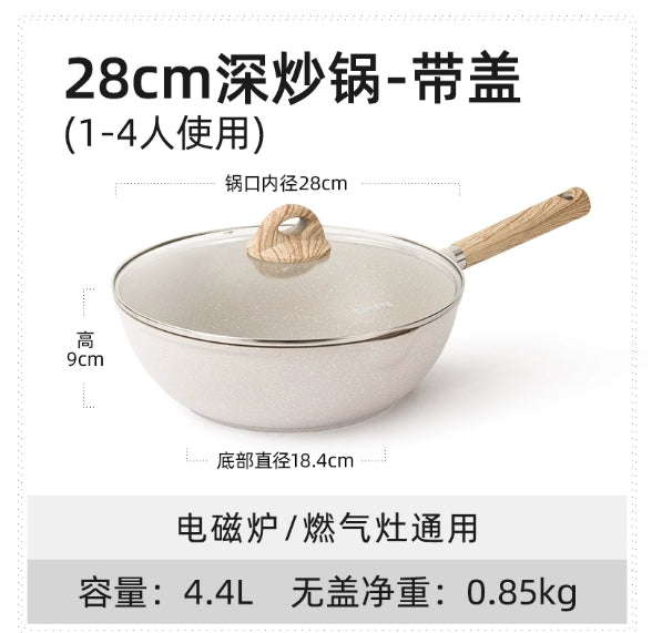 卡罗特麦饭石不粘锅系列