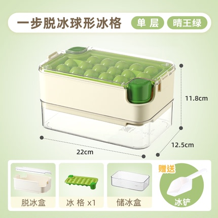 Sowe储冰盒冰球模具