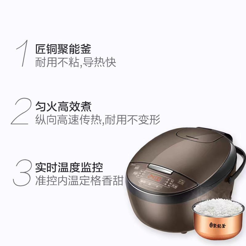国货美的电饭煲3L 经典棕 型号:MB-FB30M111