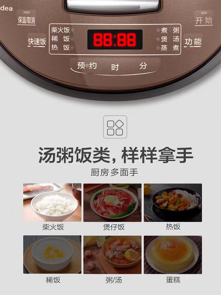 国货美的电饭煲3L 经典棕 型号:MB-FB30M111