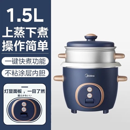 国货美的迷你电饭煲1.5L  型号：FB15M1-724Y