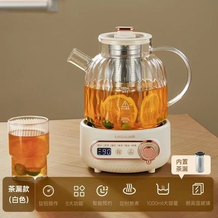 乐扣全玻璃恒温养生壶1L