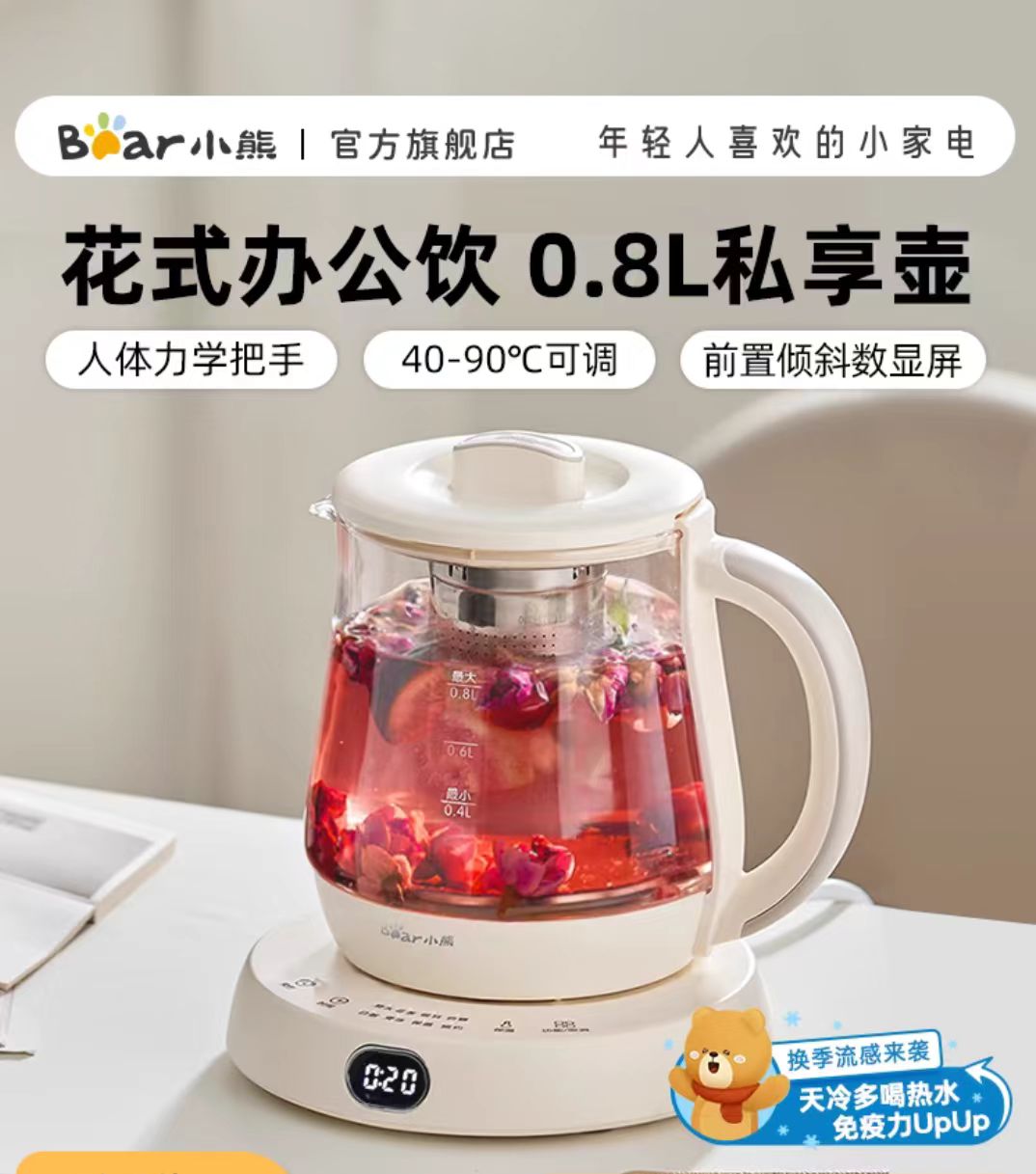国货小熊养生壶0.8L  YHS-D08L1