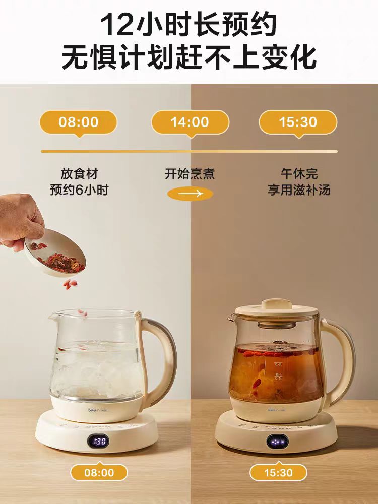 国货小熊养生壶0.8L  YHS-D08L1