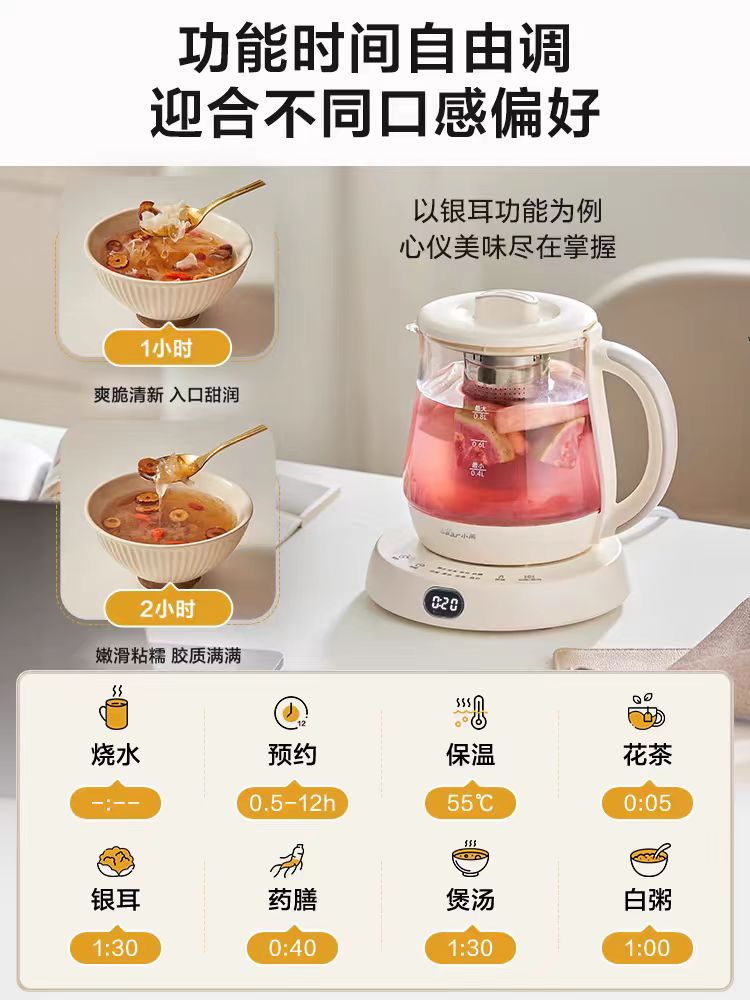 国货小熊养生壶0.8L  YHS-D08L1