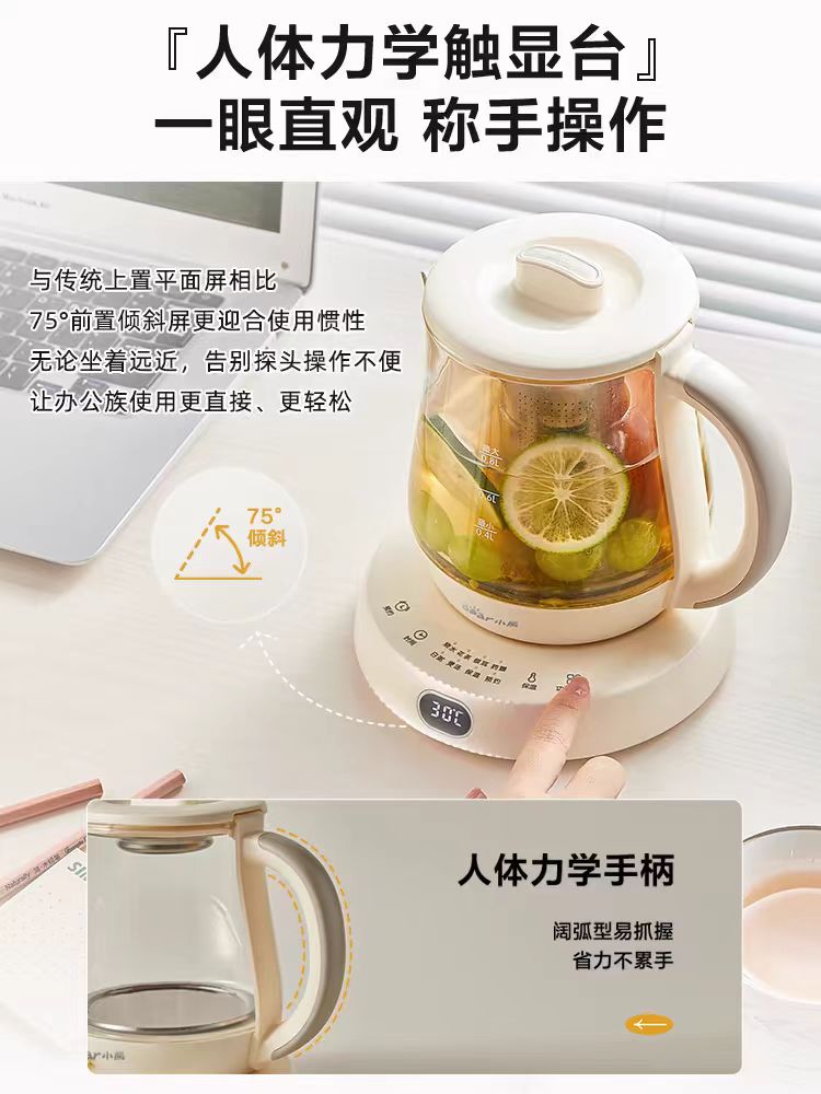 国货小熊养生壶0.8L  YHS-D08L1