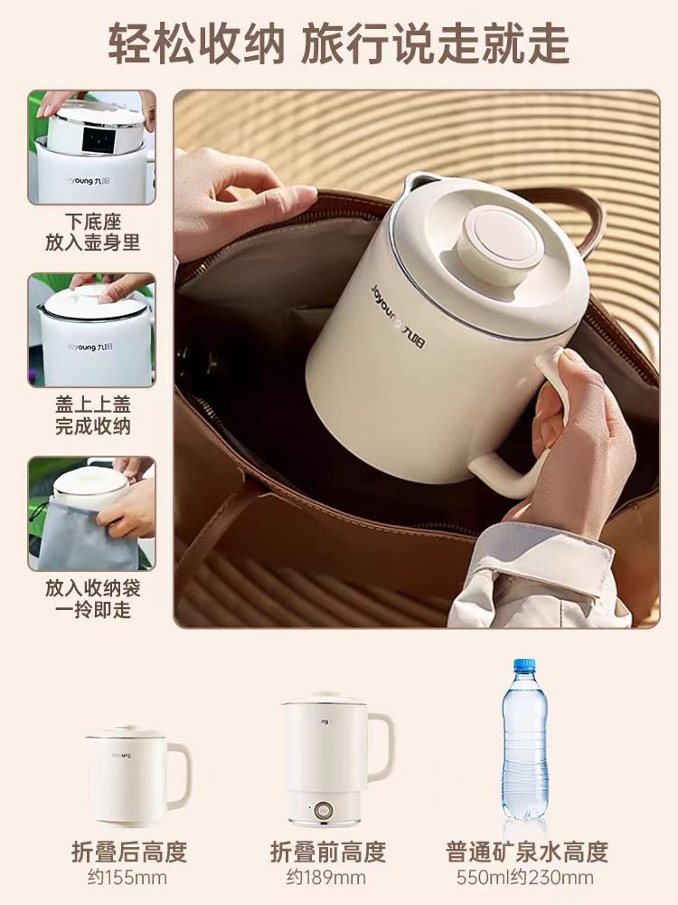 国货九阳便携式烧水壶  型号:K06FD-WZ5