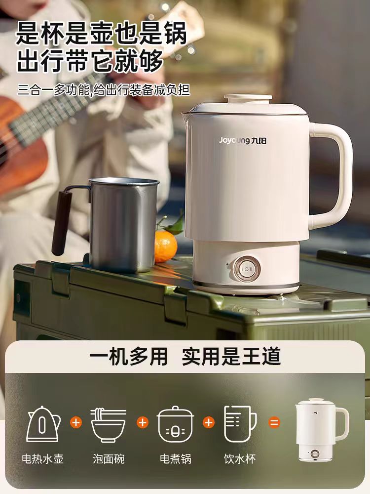 国货九阳便携式烧水壶  型号:K06FD-WZ5