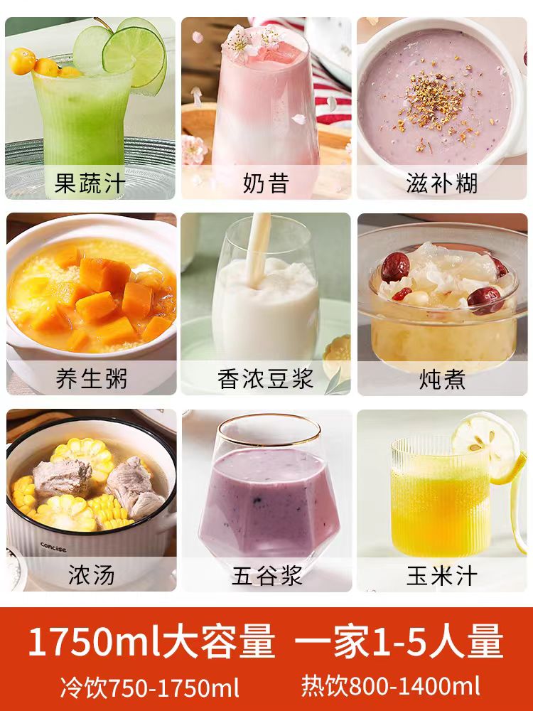 国货九阳破壁机1.75L+干磨杯   型号P132