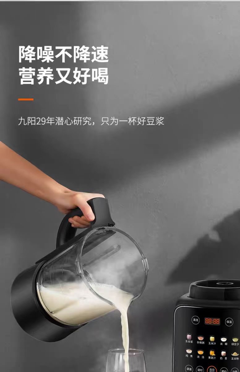 国货九阳破壁机1.75L+干磨杯   型号P132