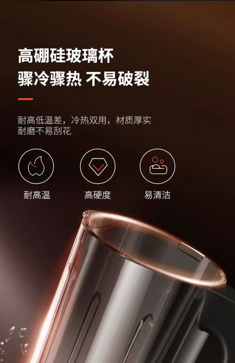 国货九阳破壁机1.75L+干磨杯   型号P132
