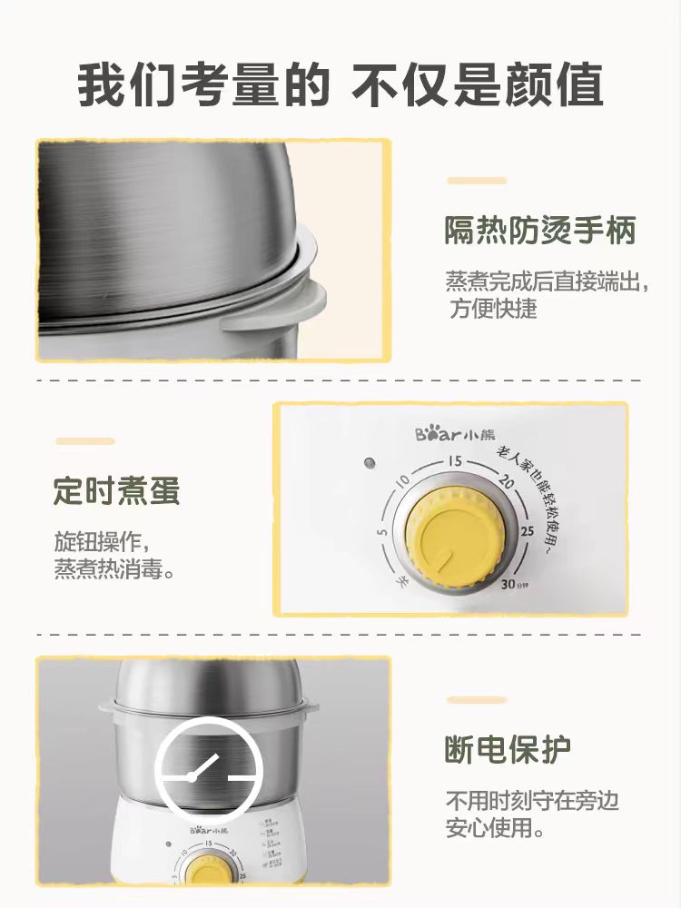 国货小熊煮蛋器 ZDQ-A07U1