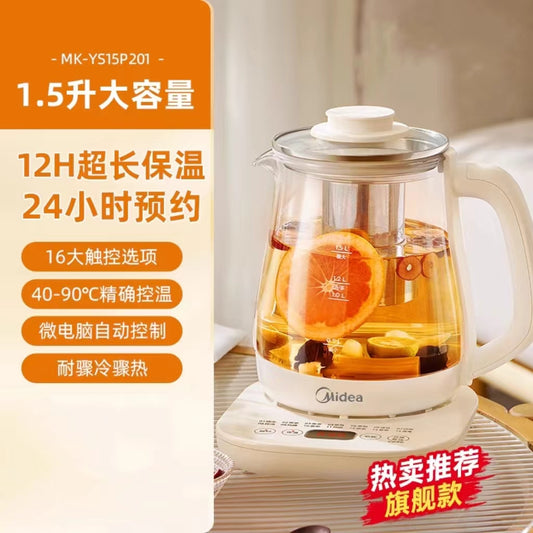 国货美的养生壶1.5L 型号：MK-YS15P201
