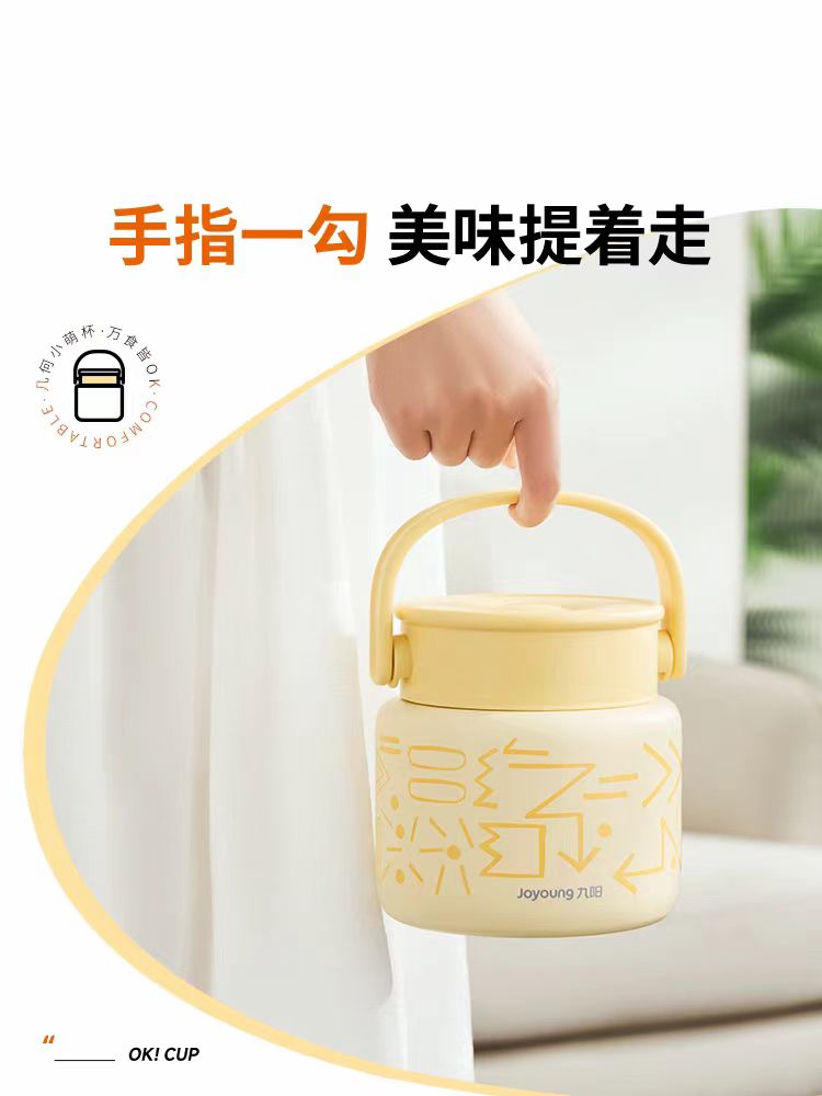 国货九阳保温饭盒焖烧杯